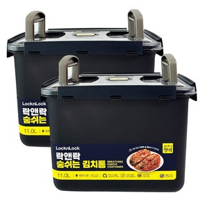 락앤락 숨쉬는 김치통