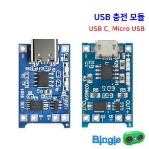 리튬 배터리 충전 모듈 USB C Mico USB / 마이크로 4056 보호회로 내장 18650 아두이노, 1_Mico USB_충전모듈