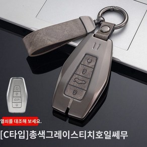 그랑콜레오스 키홀더 악세사리 키케이스 가죽 커버