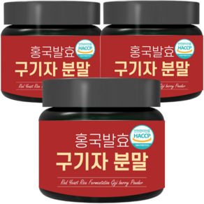 홍국균 발효 구기자 분말 국산 청양 식약처인정 HACCP, 3개, 150g