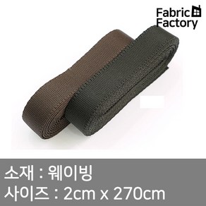 웨이빙 가방끈 3마 20mm 심플웨이빙 2종 WD, 블랙, 1개