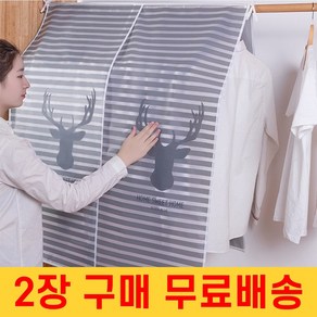 물오름달 노르딕 행거 가리개 커버 덮개 110x110cm