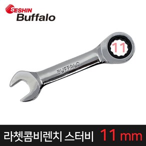 스마토 렌치 라쳇콤비렌치-스터비 11MM, 1개