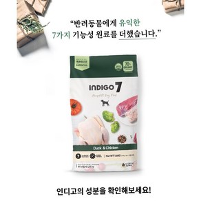 인디고7) 디포독 오리&치킨 1.6kg, 오리 ,치킨, 1개, 오리