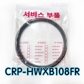 쿠쿠CRP-HWXB108FR압력패킹CCP-DH10 이중패킹 분리형커버패킹, 1개