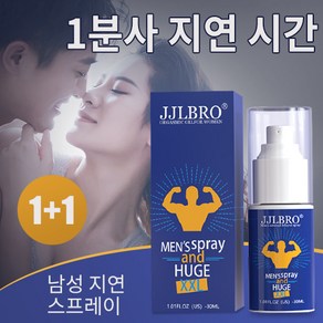 [대용량  국내배송] 남성 전용 스프레이 - 피부 케어와 자신감 부스터, 2개, 30ml