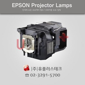 EPSON EH-TW6700W ELPLP85 프로젝터 램프, 리필램프, 1개