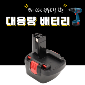 7.2V 9.6V 12V 14.4V 배터리 Bosch gs12-2드릴 충전에 적합, 1개입, 1개, 12V 2.0Ah