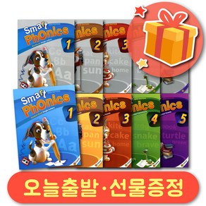 스마트파닉스 레벨 1 2 3 4 5 교재+워크북 전체세트 (총 10부) + 선물 증정