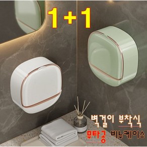 지니하우스 무타공 벽걸이 비누받침대 고급 호텔식 물빠짐 비누케이스, 2개, 화이트