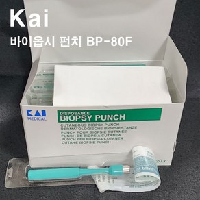 (Kai) 바이옵시 펀치 8.0mm 1팩20ea (BIOPSY PUNCH 8.0MM) BP-80F, 1개