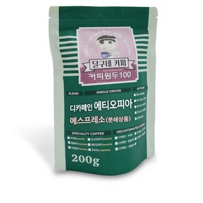 달구네커피 디카페인 에티오피아 나를 위한 카페인제로 원두커피 에쏘분쇄, 1개, 200g, 에스프레소