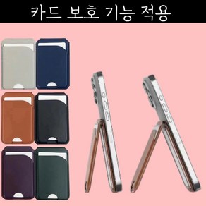 김현성생활과학 이지업 맥세이프 카드지갑 아이폰 갤럭시 거치 가죽홀더 케이스, 1개, 그레이