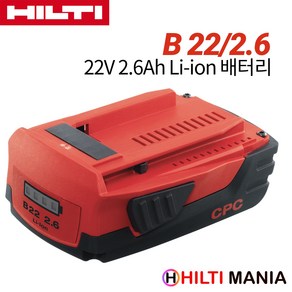 힐티 B22 2.6 Li-ion 배터리 22V 2.6Ah, 1개