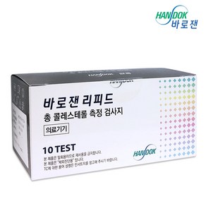 한독 바로잰 리피드 총콜레스테롤 측정검사지 TC시험지 10매, 10개입, 1개