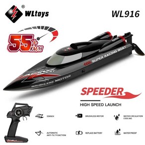 RC 보트 배 무선 WLtoys WL916 모델 선물 스피드 슈퍼 전기 레이싱 브러시리스 수상 고속 55 km/h 2.4G 장난감 라디오, 05=WL917Yellow1BBag, 1개