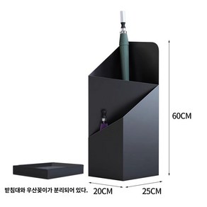 정리 업소용 심플 고급스러운 모던 실외 출구 우산 정리함 로비 깔끔 틈새, 스타일A-블랙(샤시와 우산통 분리), 1개