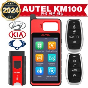 자동차디지털키 스마트키 차량 원격 Autel KM100 KM100X 범용 스마트 키 생성기 포브 프로그래머 도난방지 도구 평생 업데이트 PK IM508IM608 한국 직항기 신속인도 기아 현대 쌍용에서 사용 가능, 12)Polish, 1개