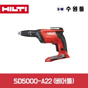[케이스미포함]수원툴 힐티 SD5000-A22/충전스크류드라이버/베어툴/SD5000A22, 1개