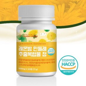 레몬밤민들레 추출복합물 정 HACCP 인증, 1개, 120정