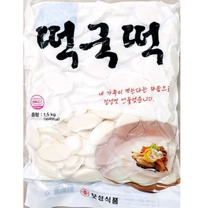 떡국떡(보성 1.5K) 식자재, 1, 1.5kg