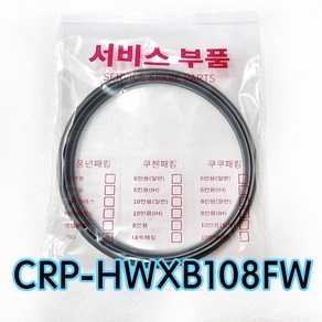 쿠쿠CRP-HWXB108FW압력패킹CCP-DH10 이중패킹 분리형커버패킹, 1개