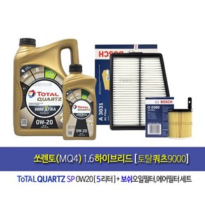 쏘렌토MQ4 하이브리드 엔진오일교환 오일세트 토탈쿼츠9000 엑스트라 퓨처0W20(5L)+필터380-3031, 5L, 1개