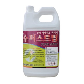 슈퍼스트립3_75L 강력바닥왁스박리제 바닥청소전문세제 장판타일 비닐타일, 1개, 3.75L