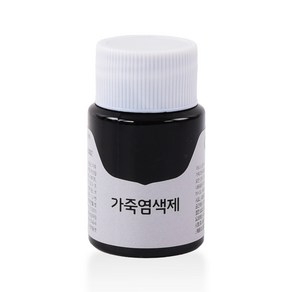 가스코 가죽염색제 25ml_Dull Black