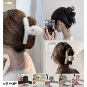 Rudis 꾸안꾸 아이템 복실복실 털 헤어 집게핀