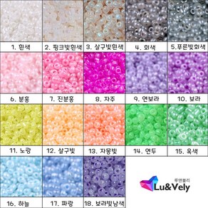 루앤블리 2mm 3mm 4mm 시드비즈 15g 마스크스트랩 마스크줄 반지 팔찌 목걸이 비즈공예, 3. 오랜지빛흰색, B. 샤인파스텔