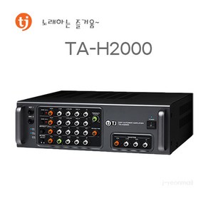 태진 TA-H2000 노래방 앰프 2채널 700W 반주기앰프