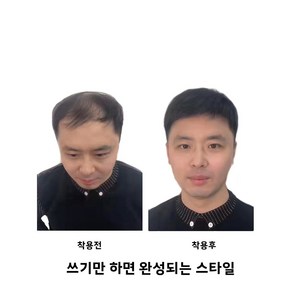 남자 정수리 부분가발 남자가발 인모가발 남자단발가발 자연가발 패션가발, 내추럴형 16*18cm, 1개, 내추럴형 16*18cm