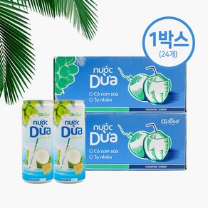 CG FOOD COCONUT WATER 베트남 코코넛워터/코코넛음료/코코넛펄프주스