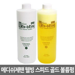 메디쉬제팬 럭셔리 웰빙 스피드 골드 볼륨펌 1000ml