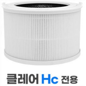 클레어Hc 공기청정기 전용 교체용 필터 HC-CEPA-SF, HC필터 1개, 1개