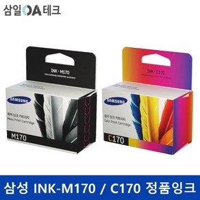 삼성정품잉크 M170 C170 SCX1360 SCX1365W SL-J1760FW