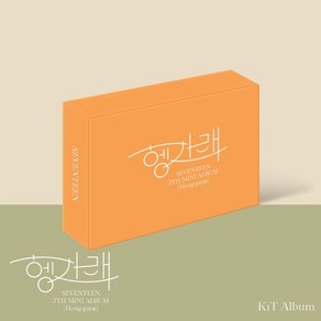 세븐틴 (SEVENTEEN) - 미니앨범 7집 : 헹가레 [KiT Ver.][리뉴얼] : 서비스 및 에어키트 A/S 사항은 play@kitalbum.com으...