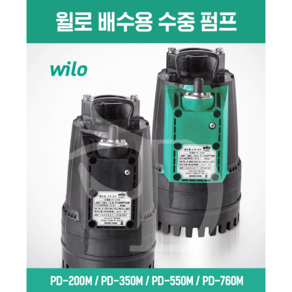 배수용수중펌프 옵션 윌로 PD-200MA PD-200MLA PD-350MA PD-350MLA PD-550MA PD-760MA, PD, 200MA(자동), 1개