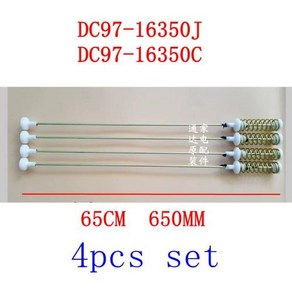 세탁기 부품 호환 삼성 완충기 서스펜션 로드 DC97-16350J DC97-16350C 65cm 4 개 세트 서스펜더, 1개