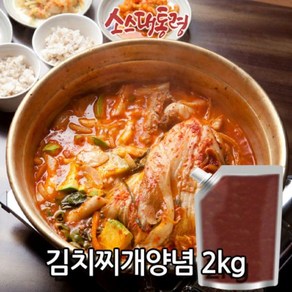 김치찌개 양념 2kg