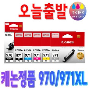 캐논 INK 970XL 971XL 대용량 MG 5790 5795 7790 TS 5090 8090 잉크, 회색대용량 [971XL], 1개