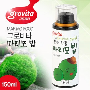 그로비타 마리모(모스볼) 영양제 150ml