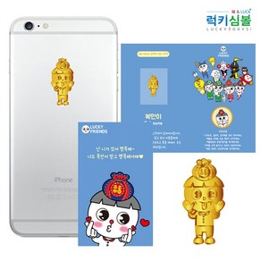 [럭키심볼] 아이들에게 행운과 복을 전하는 럭키 프렌즈 캐릭터 24k 골드 전자파 차단 스티커 메시지 폴더 카드 4종