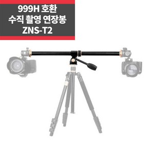 주닉스 ZNS-T2 탑샷 탑뷰 센터컬럼 연장봉 999H용 IP, 1개