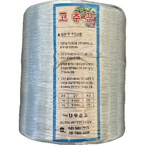 고추끈 1kg 2kg 고추유인끈 유인줄 과수 오이 토마토 백색 농업용, 1개