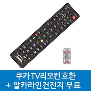 쿠카 TV리모컨 호환, KUKA-쿠카 TV리모컨 호환A, 1개