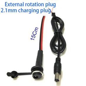 전기 자전거 리튬 이온 배터리 셀 T 타입 방전 커넥터 충전기 원형 전원 와이어 케이블 DC 플러그 5.5x2.1 소켓 15cm 36V 48V, 13) Extenal otation, 1개
