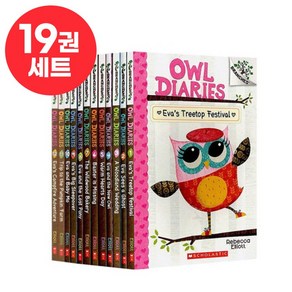 국내 당일발송 아울 다이어리 세트 owl diaies 영어원서 음원제공, 아울 다이어리 19권 세트