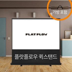 플랏플로우 퀵스탠드 유압식스크린, 퀵스탠드 유압식스크린 F-P120CM